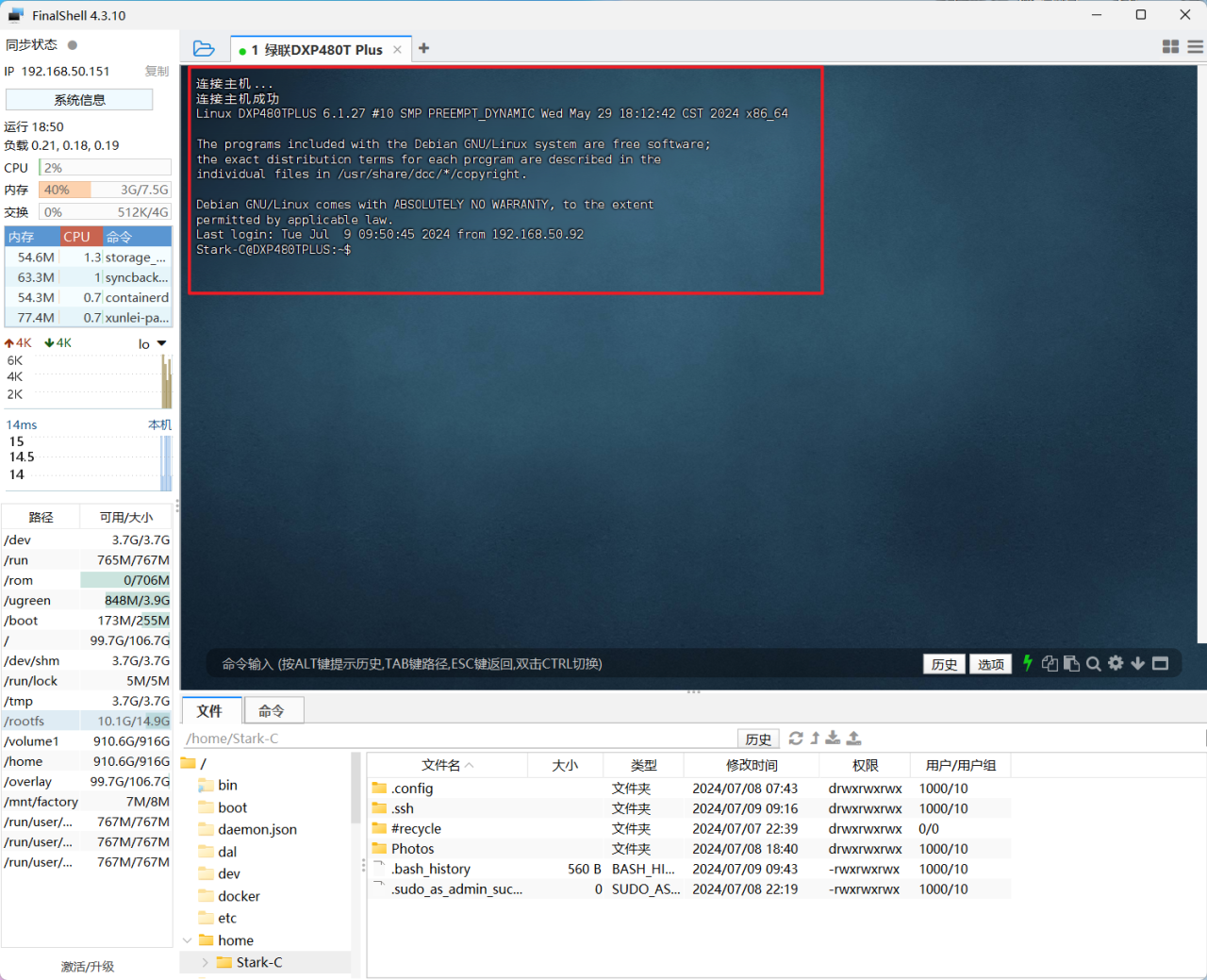 快速上手绿联私有云UGOSPro系统Docker插图11
