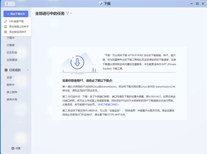 最懂国人的NAS来了！极空间Z4 Pro评测：实战20分钟搞定2台虚拟机插图17