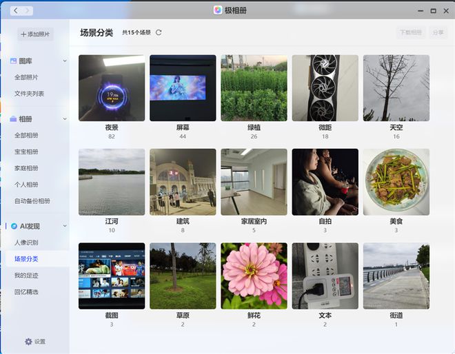 最懂国人的NAS来了！极空间Z4 Pro评测：实战20分钟搞定2台虚拟机插图18