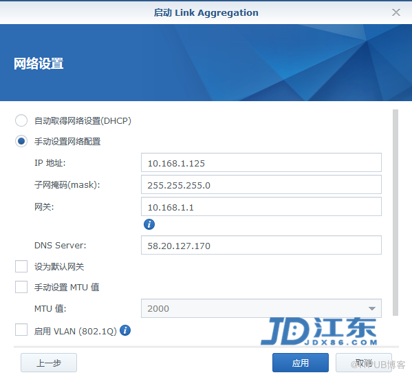 群晖系统网口叠加使用的方法教程插图3