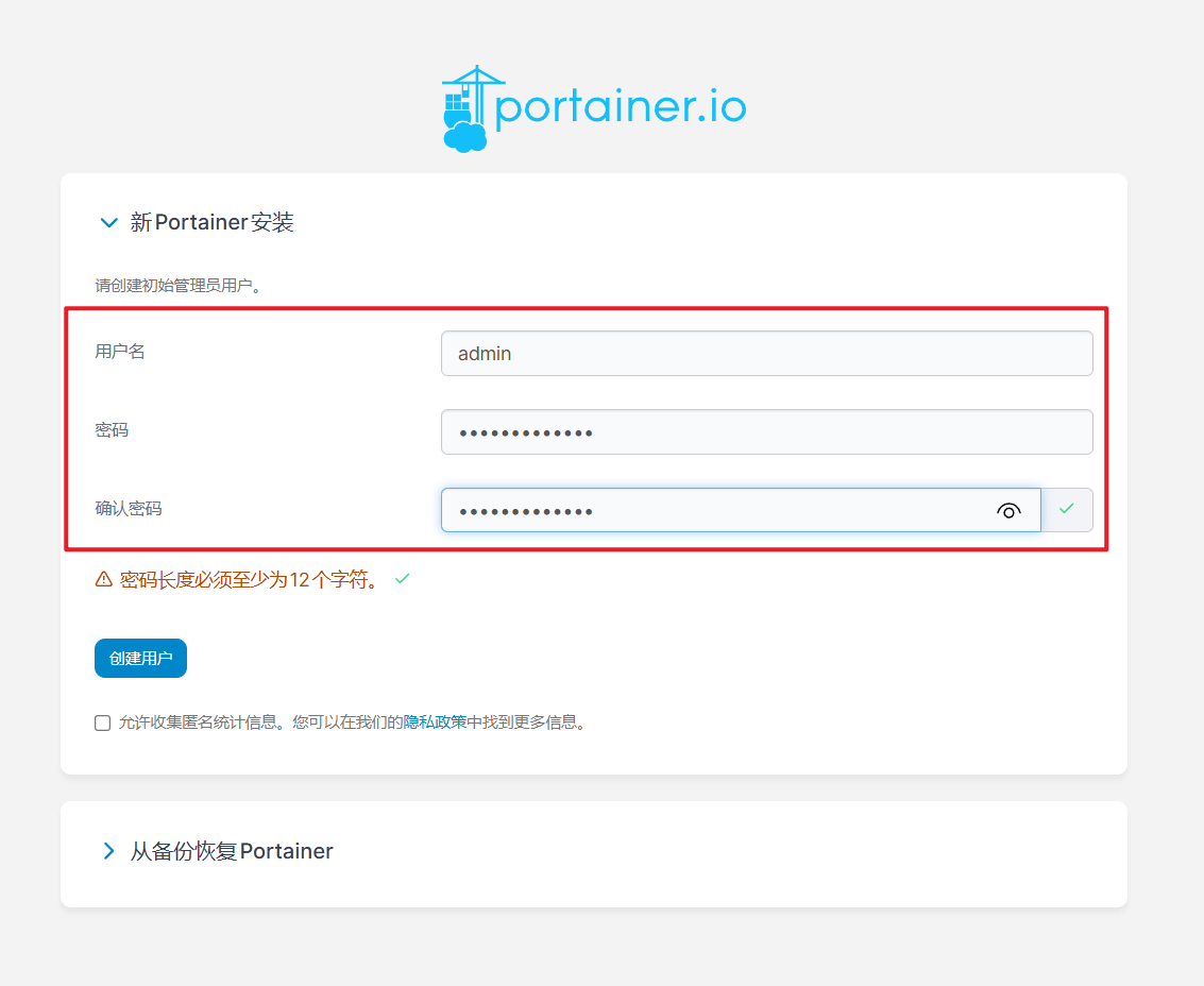 快速上手绿联私有云UGOSPro系统Docker插图19