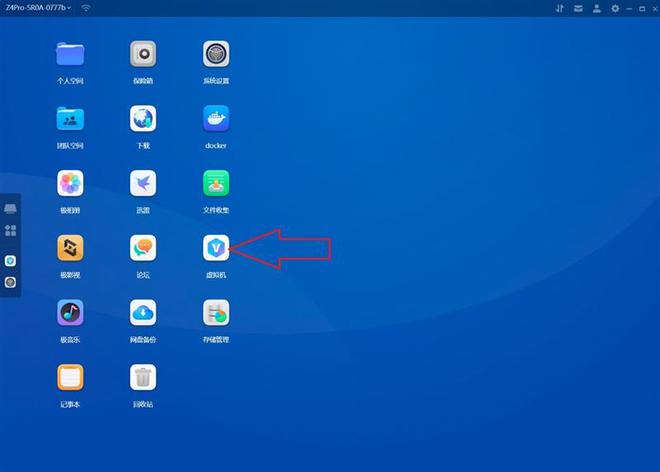 最懂国人的NAS来了！极空间Z4 Pro评测：实战20分钟搞定2台虚拟机插图25