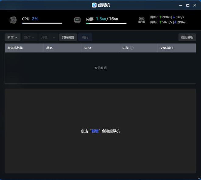 最懂国人的NAS来了！极空间Z4 Pro评测：实战20分钟搞定2台虚拟机插图26