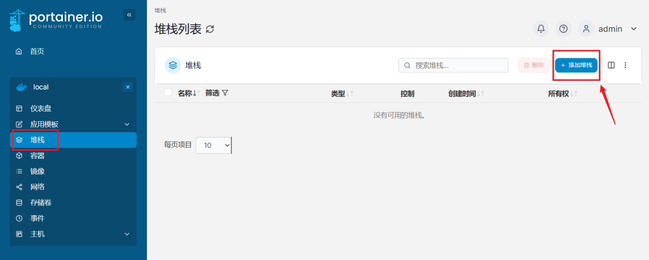 快速上手绿联私有云UGOSPro系统Docker插图24