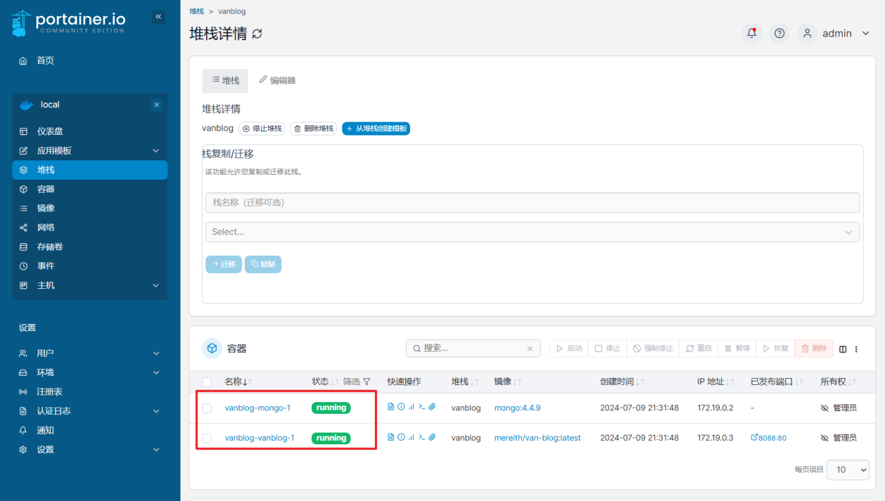 快速上手绿联私有云UGOSPro系统Docker插图27
