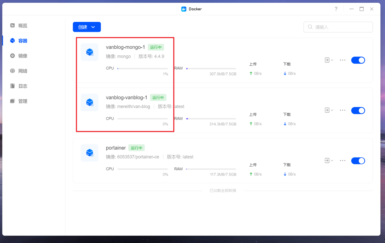快速上手绿联私有云UGOSPro系统Docker插图28