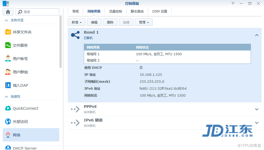 群晖系统网口叠加使用的方法教程插图4