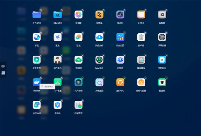 最懂国人的NAS来了！极空间Z4 Pro评测：实战20分钟搞定2台虚拟机插图35