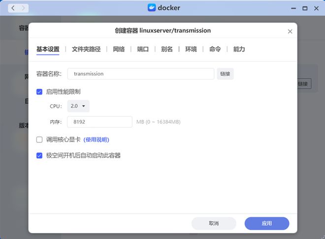 最懂国人的NAS来了！极空间Z4 Pro评测：实战20分钟搞定2台虚拟机插图39