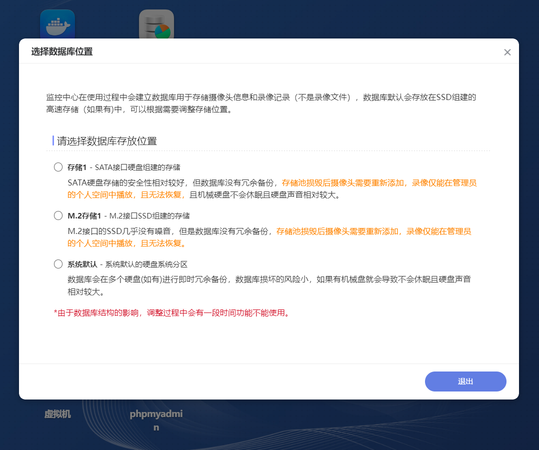 极空间变身监控录像机，搭配Onvif摄像头，实现实时观看和录制视频回放功能插图4