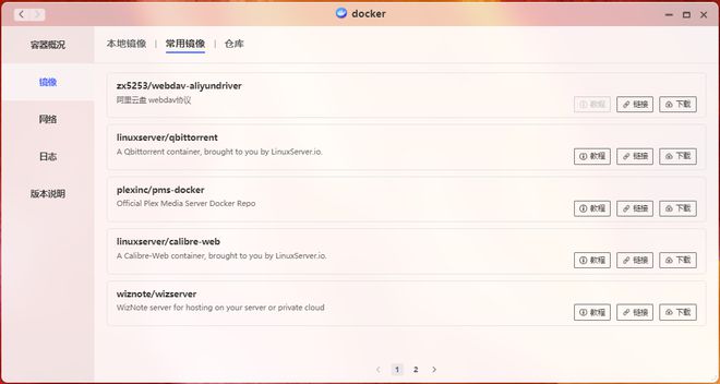 丢掉蓝光机、NAS新手向丨极空间新Z4的真实用法插图34