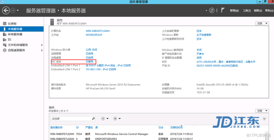 群晖系统网口叠加使用的方法教程插图5