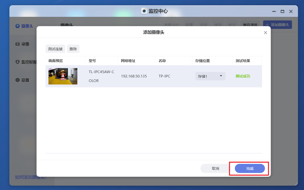 极空间变身监控录像机，搭配Onvif摄像头，实现实时观看和录制视频回放功能插图8