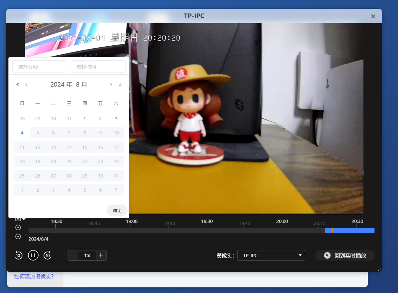 极空间变身监控录像机，搭配Onvif摄像头，实现实时观看和录制视频回放功能插图12