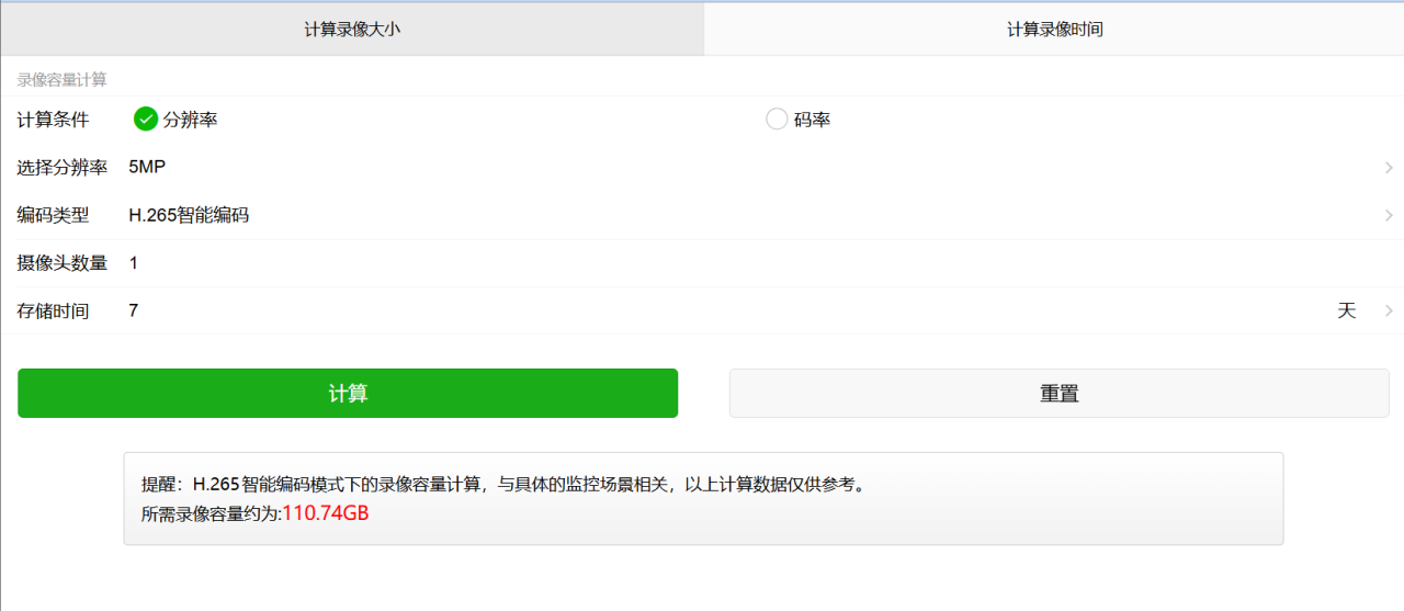 极空间变身监控录像机，搭配Onvif摄像头，实现实时观看和录制视频回放功能插图15