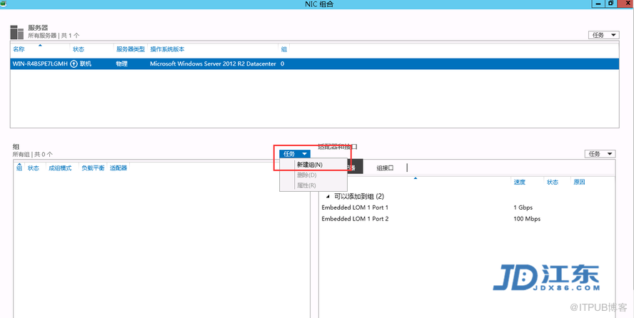 群晖系统网口叠加使用的方法教程插图6