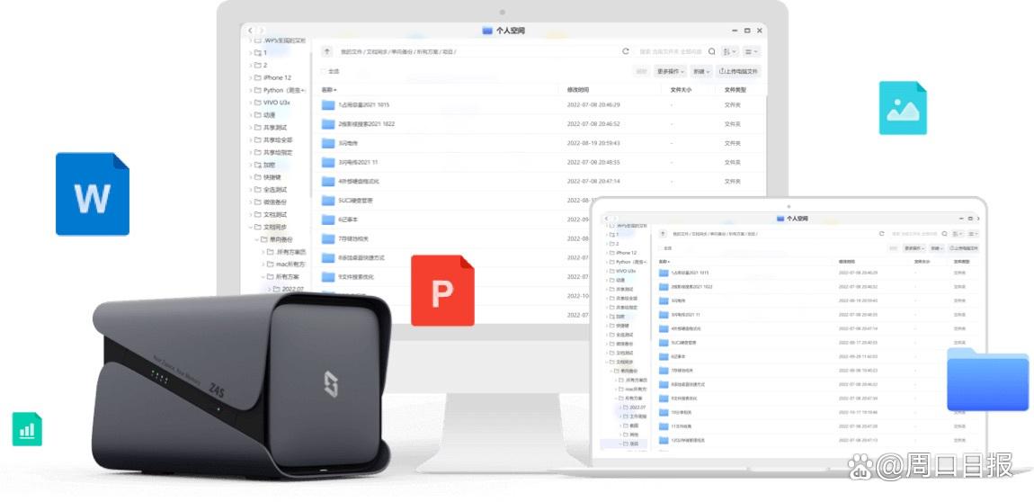 告别低效办公！极空间文档同步 2.0，用全新引擎为 AINAS 生态赋能插图
