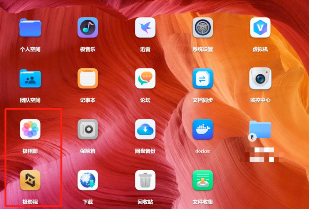 极空间AI NAS：假期智享无忧，新年高效启航插图2