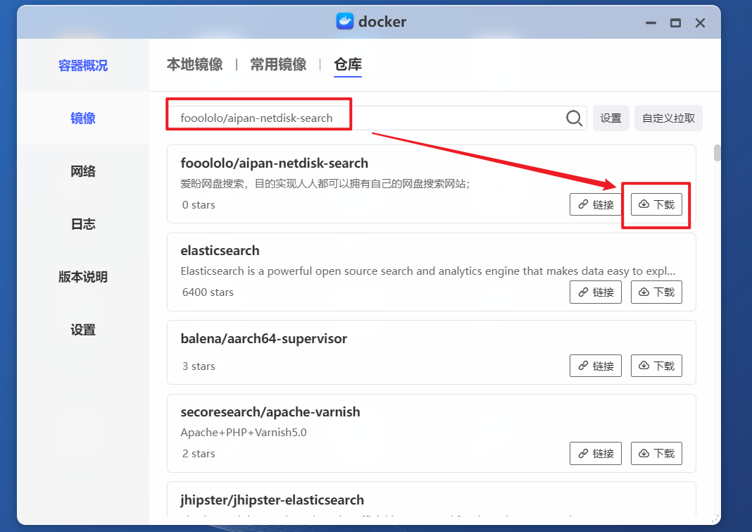 资源不是问题，网盘搜索神器！极空间部署聚合搜索工具『爱盼』插图1