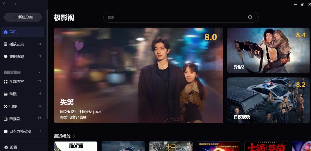 极空间AI NAS：假期智享无忧，新年高效启航插图3