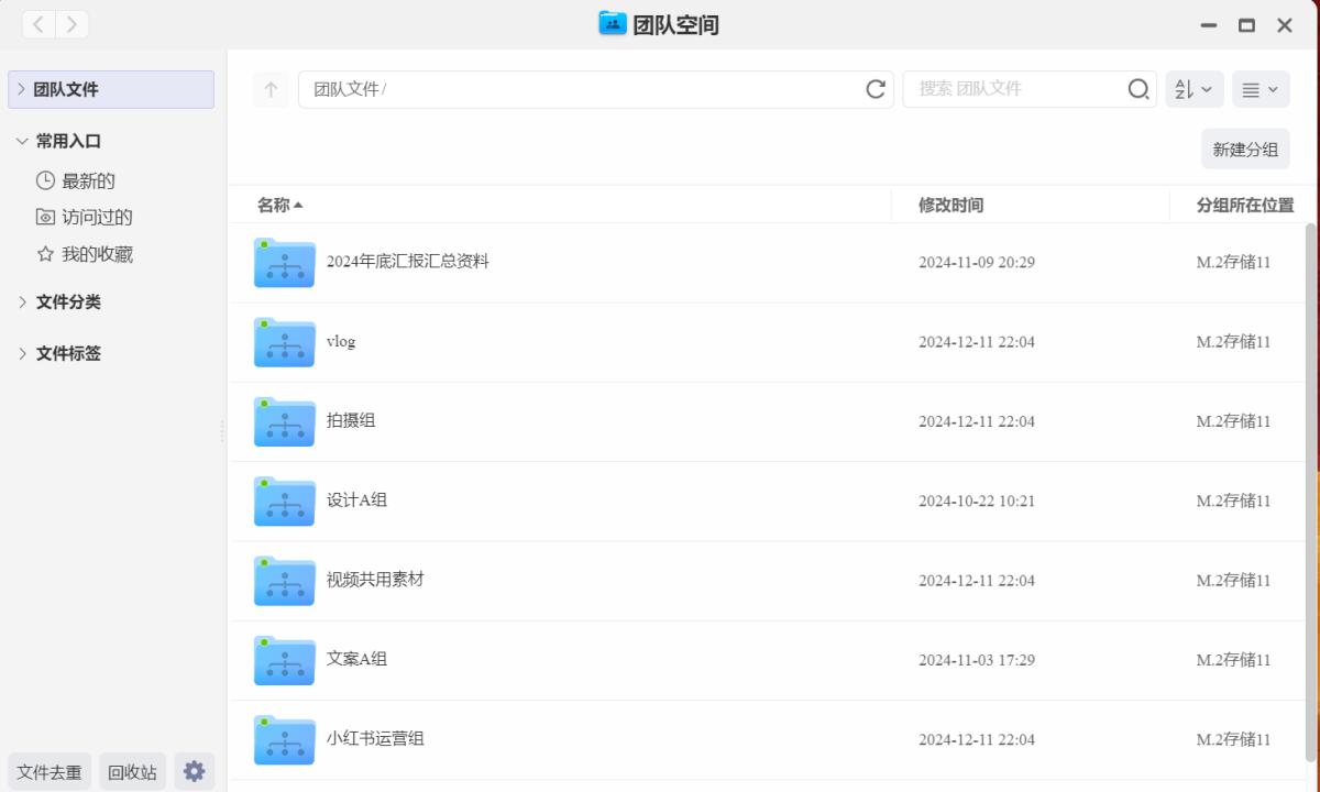 极空间AI NAS：假期智享无忧，新年高效启航-陌上烟雨遥