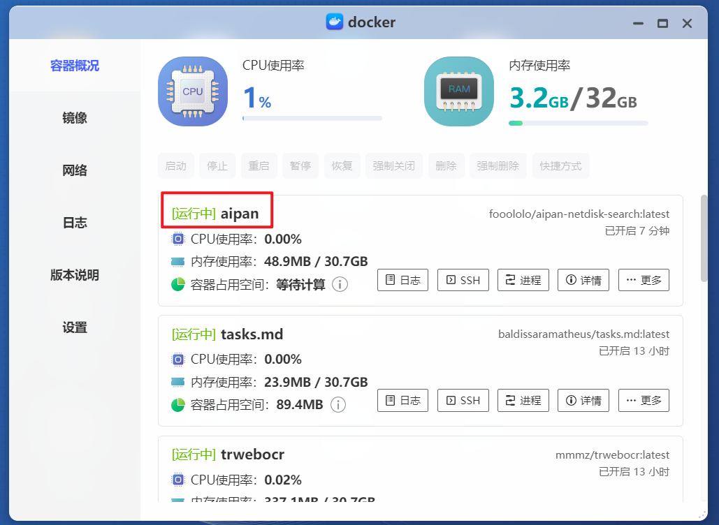 资源不是问题，网盘搜索神器！极空间部署聚合搜索工具『爱盼』插图5