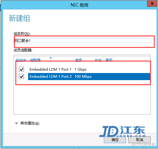 群晖系统网口叠加使用的方法教程插图7