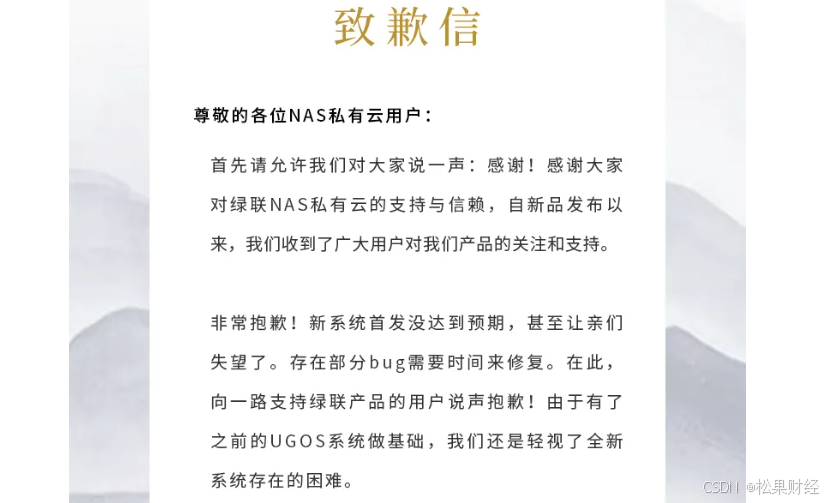 NAS新品“翻车”后，绿联科技要上市了插图5