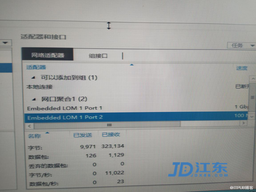 群晖系统网口叠加使用的方法教程插图8