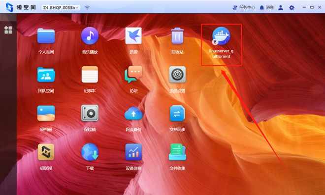 丢掉蓝光机、NAS新手向丨极空间新Z4的真实用法插图38