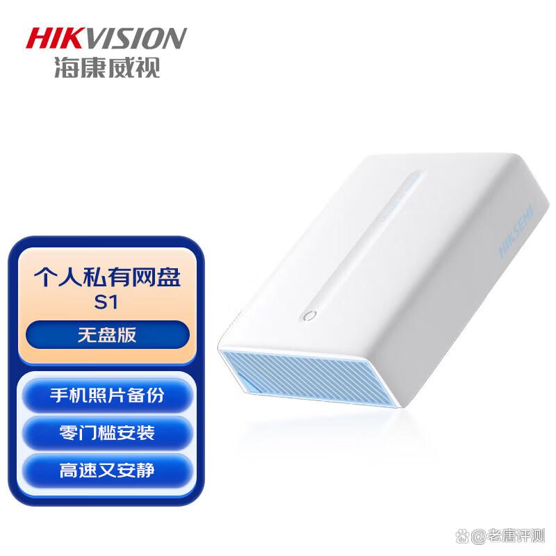 海康威视和极空间nas存储哪个好？透过对比看真相插图2