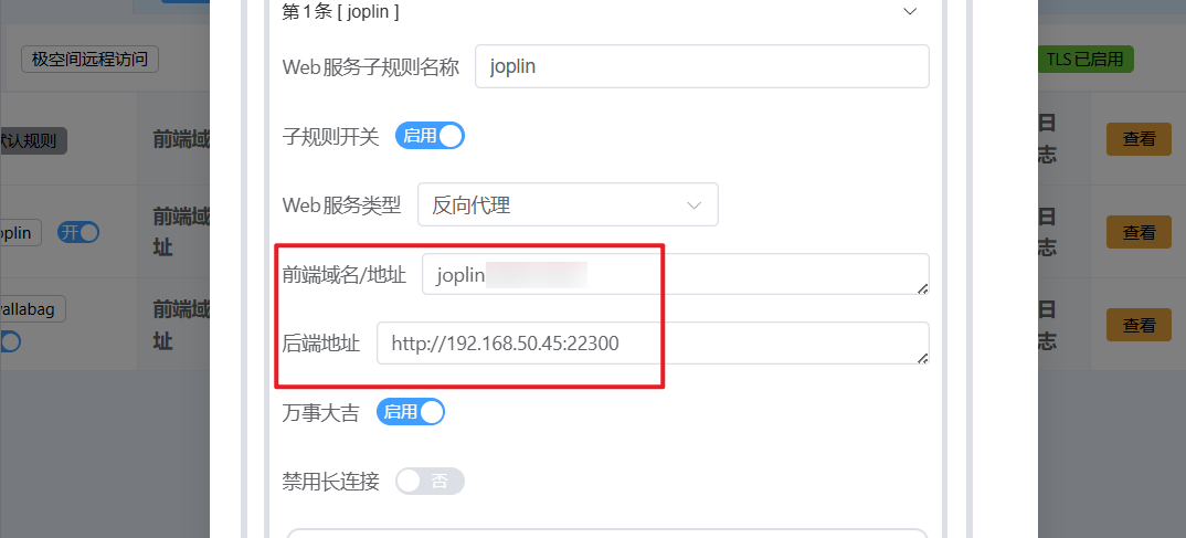 免费开源的私人笔记项目，极空间搭建全平台笔记和待办事项『Joplin』插图2