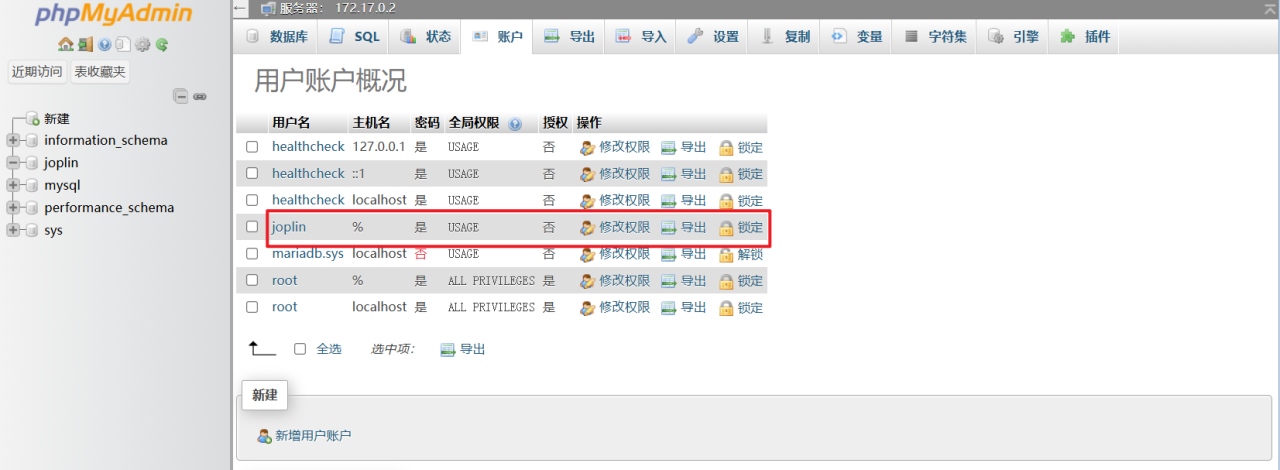 免费开源的私人笔记项目，极空间搭建全平台笔记和待办事项『Joplin』插图5