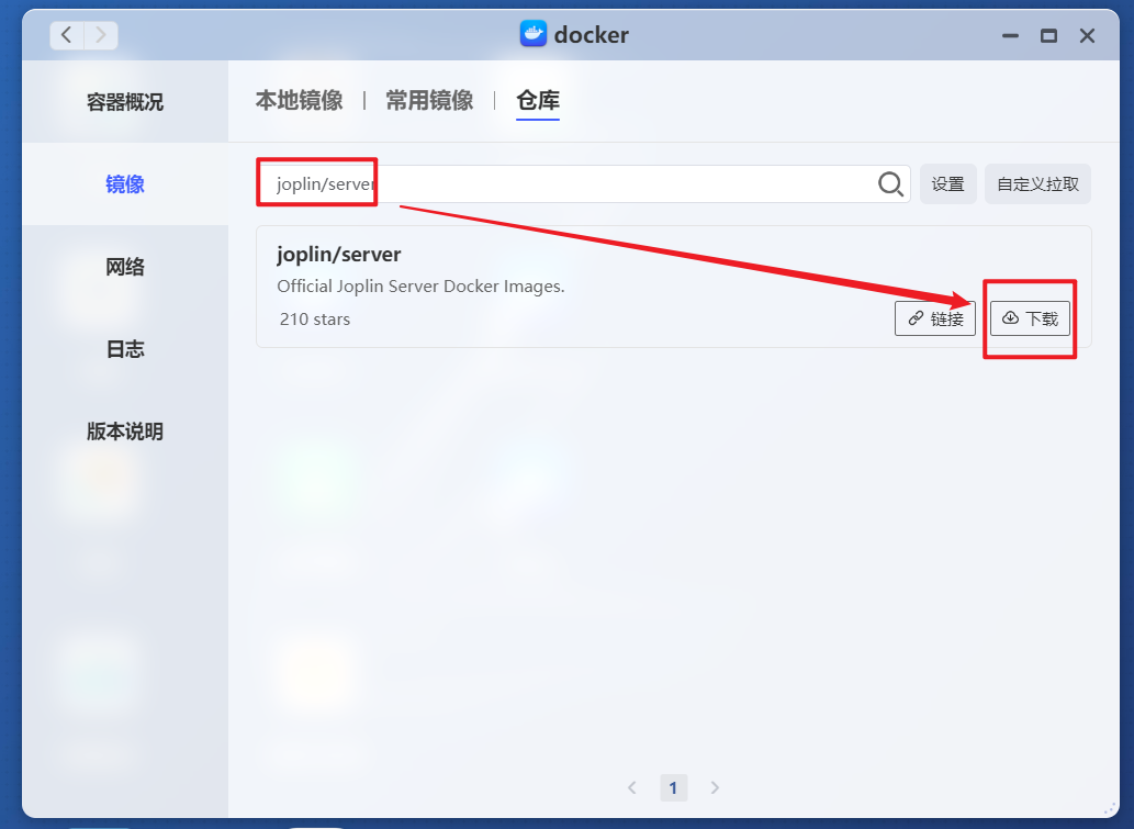 免费开源的私人笔记项目，极空间搭建全平台笔记和待办事项『Joplin』插图6