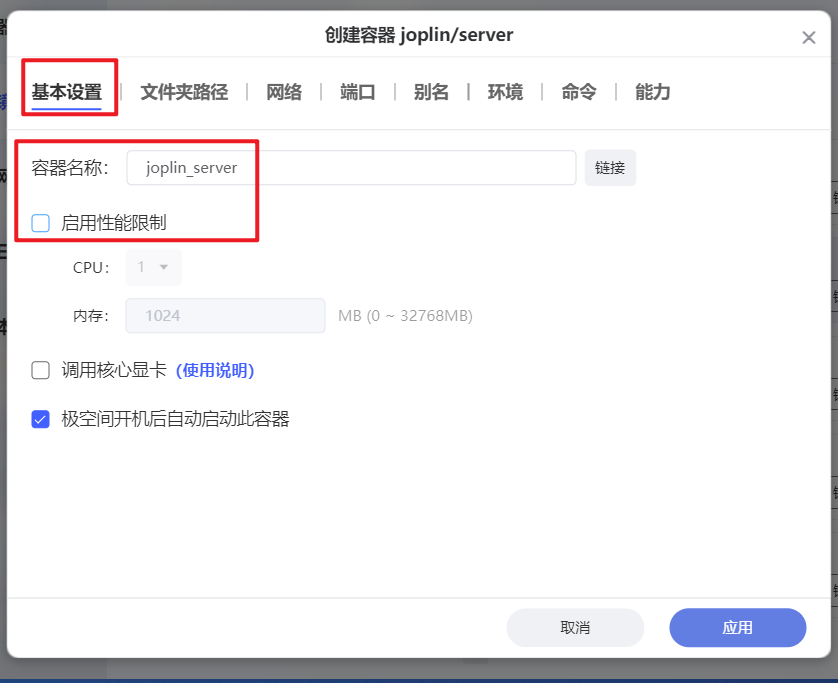 免费开源的私人笔记项目，极空间搭建全平台笔记和待办事项『Joplin』插图8