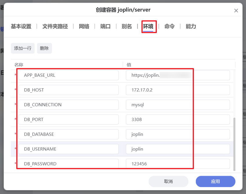 免费开源的私人笔记项目，极空间搭建全平台笔记和待办事项『Joplin』插图10