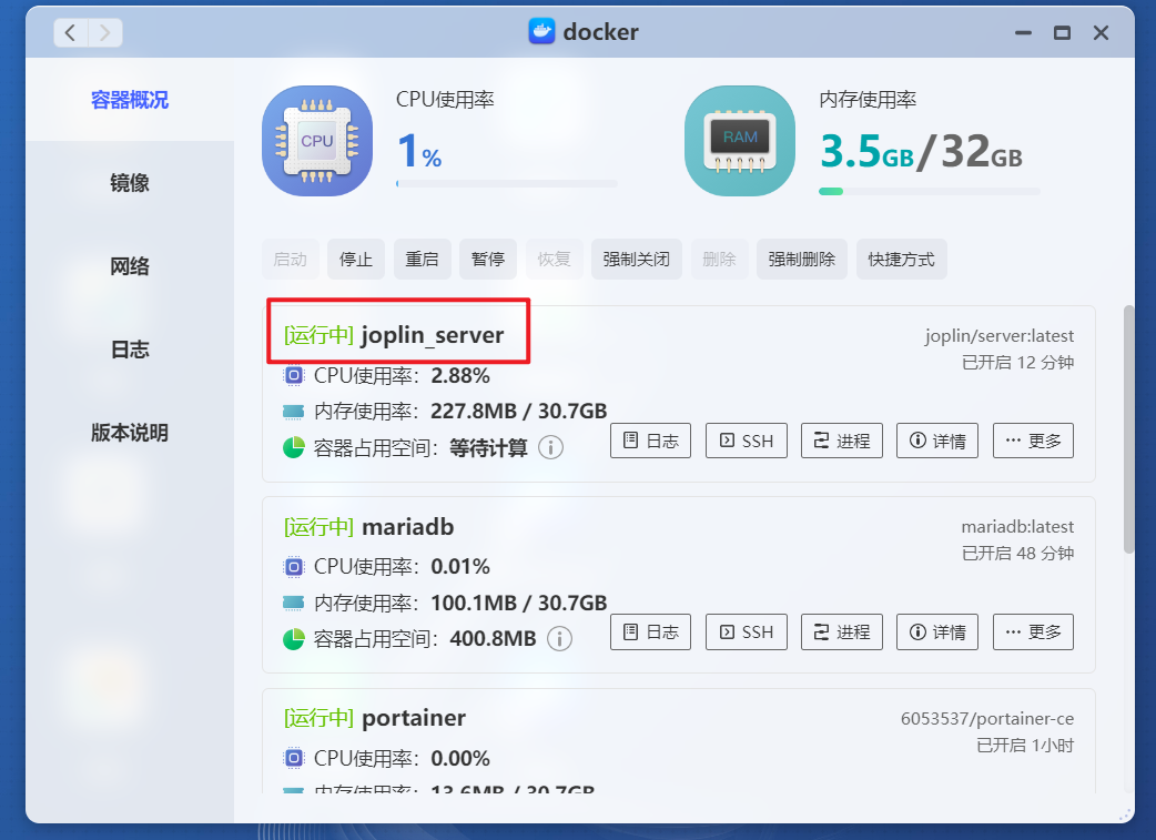 免费开源的私人笔记项目，极空间搭建全平台笔记和待办事项『Joplin』插图11