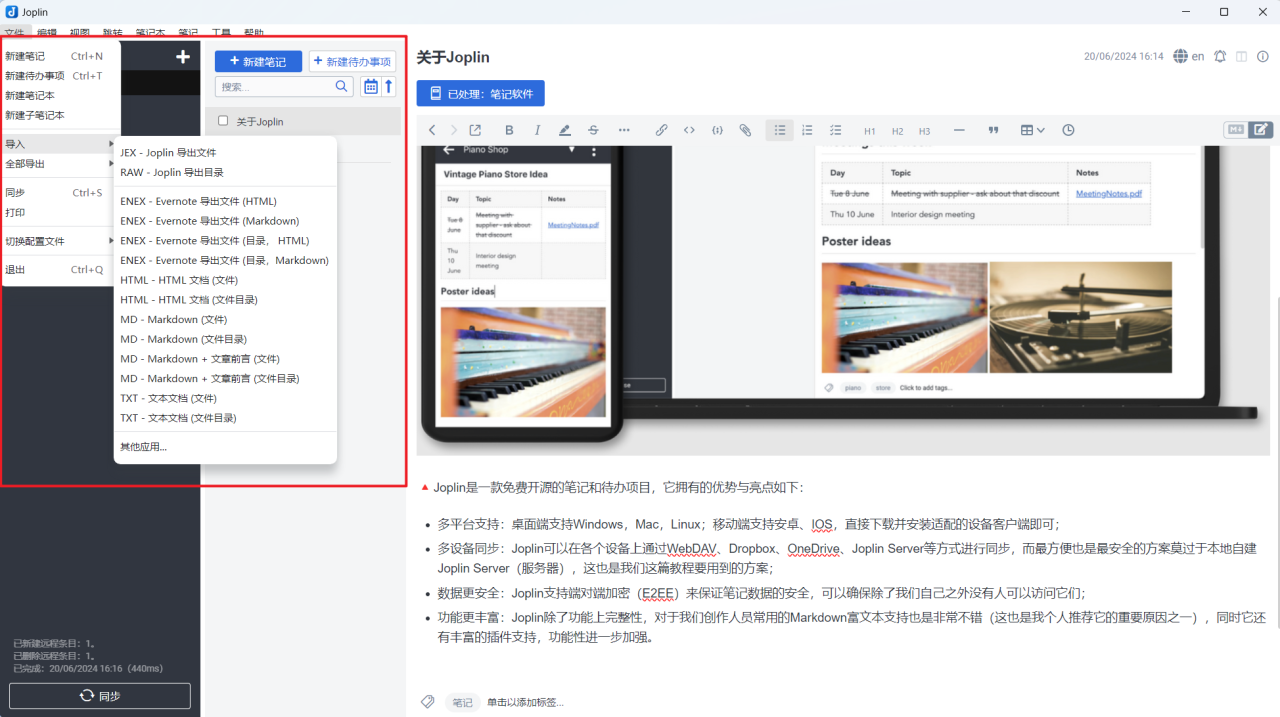 免费开源的私人笔记项目，极空间搭建全平台笔记和待办事项『Joplin』插图23