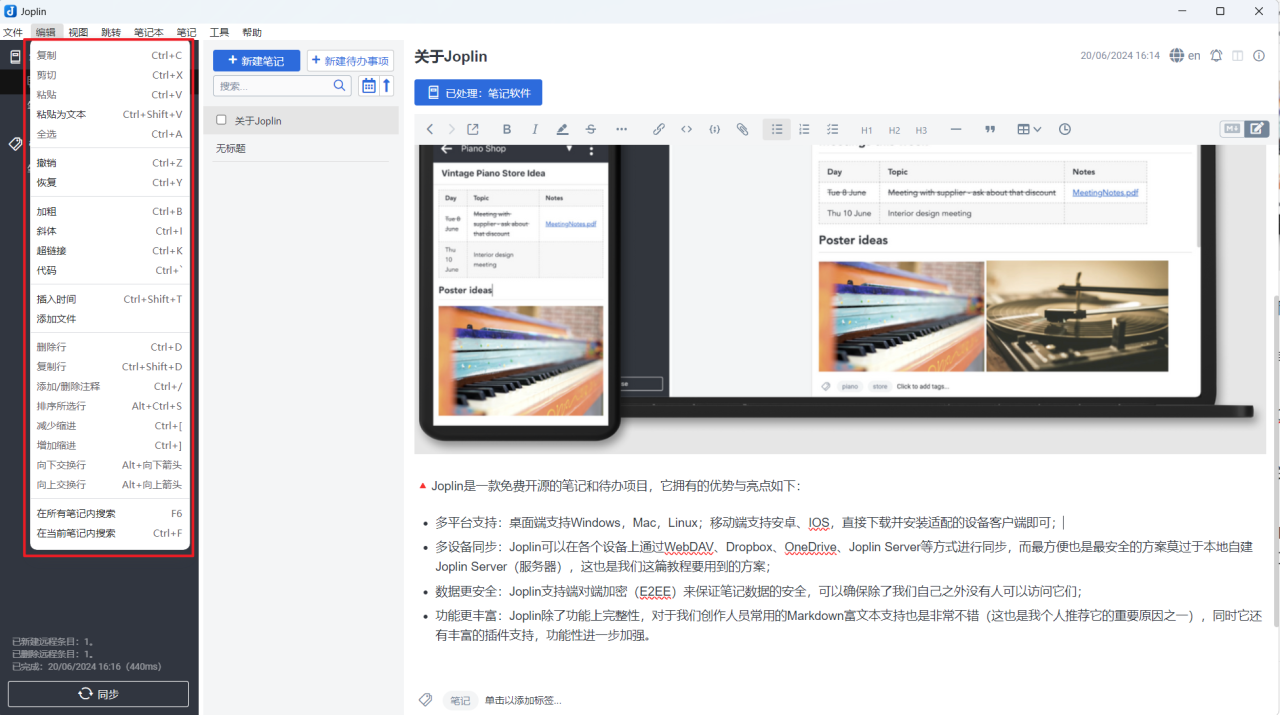 免费开源的私人笔记项目，极空间搭建全平台笔记和待办事项『Joplin』插图24