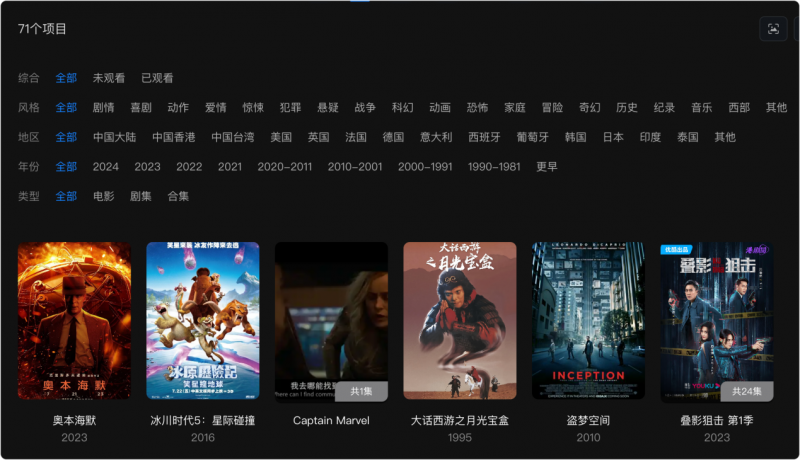 免会员、无广告!智能电视+绿联云TV端才是最优解插图2 免会员、无广告!智能电视+绿联云TV端才是最优解插图2