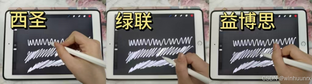 西圣、益博思、绿联电容笔怎么选？2024最新版深度大横评！插图4