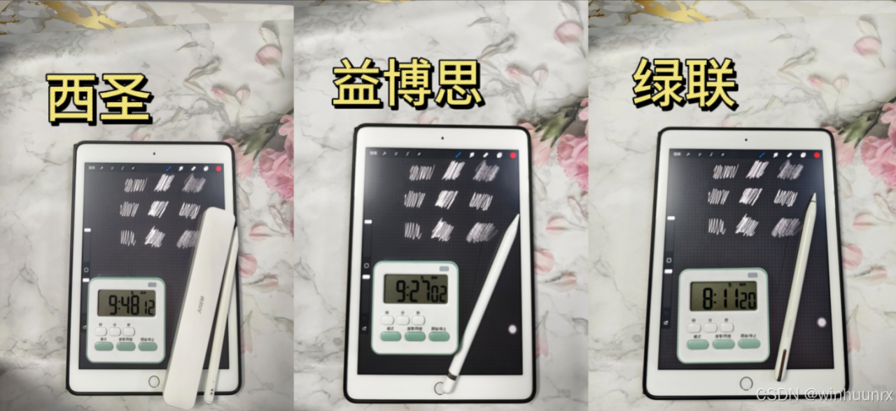 西圣、益博思、绿联电容笔怎么选？2024最新版深度大横评！插图6