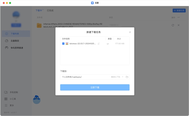 绿联DXP2800升级双网口+iStoreOS软路由搭建教程插图2