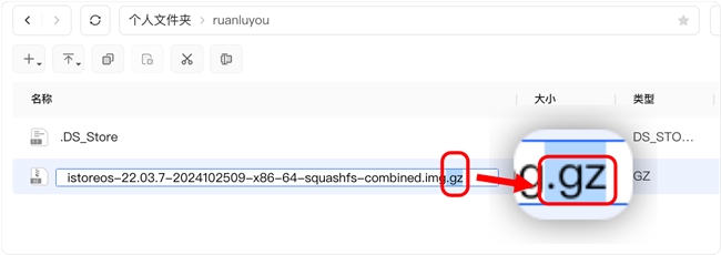 绿联DXP2800升级双网口+iStoreOS软路由搭建教程插图3
