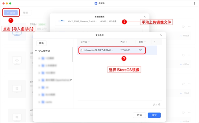 绿联DXP2800升级双网口+iStoreOS软路由搭建教程插图4