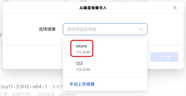 绿联DXP2800升级双网口+iStoreOS软路由搭建教程插图5