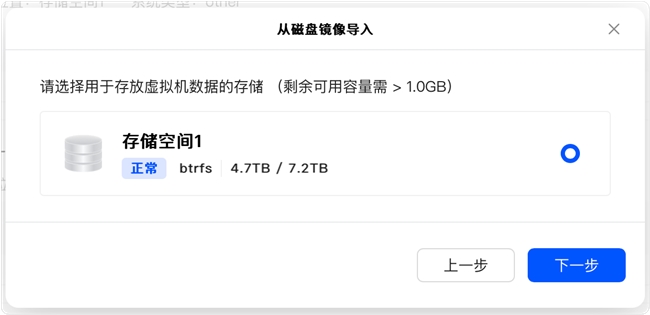 绿联DXP2800升级双网口+iStoreOS软路由搭建教程插图6