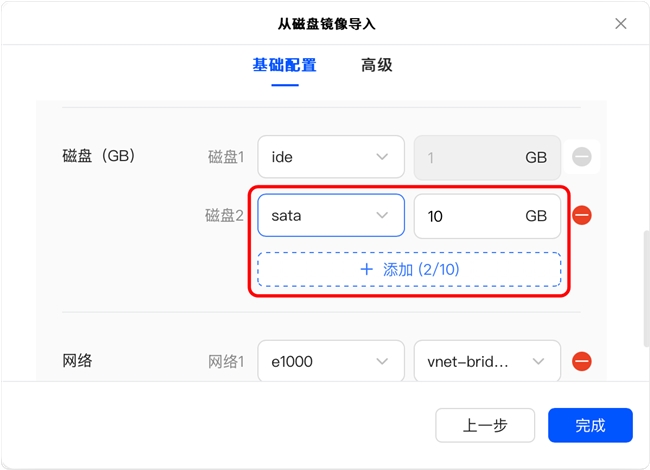 绿联DXP2800升级双网口+iStoreOS软路由搭建教程插图8
