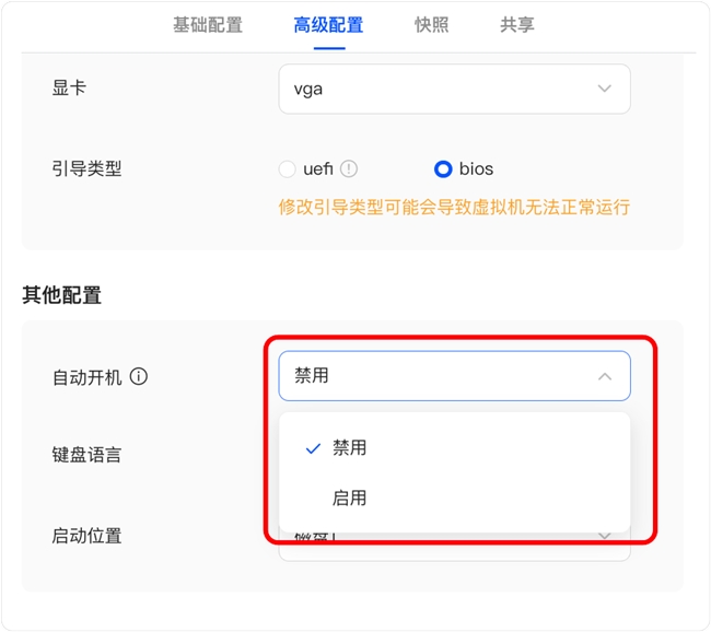 绿联DXP2800升级双网口+iStoreOS软路由搭建教程插图10