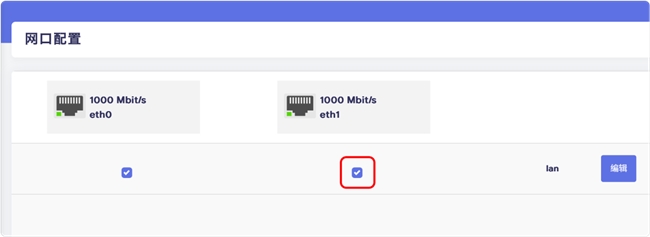 绿联DXP2800升级双网口+iStoreOS软路由搭建教程插图21